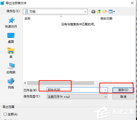 Win10系统网络图标变成了英文怎么办？