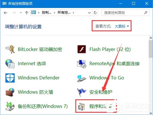 Win10运行程序电脑提示损坏的映像怎么