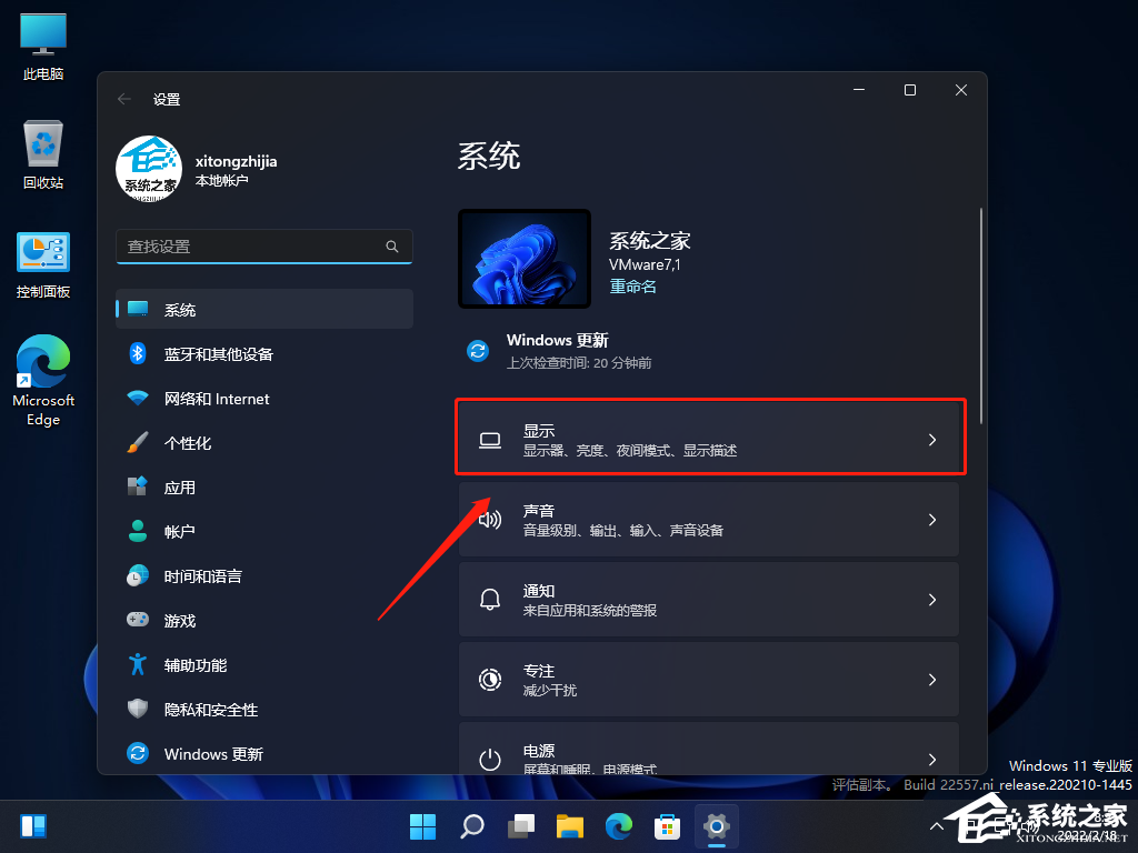 Win11游戏窗口化功能怎么设置？