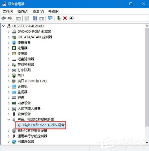 Win10电脑怎么查看声卡驱动型号？