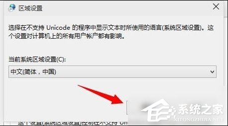 Win10电脑安装软件出现乱码怎么解决？