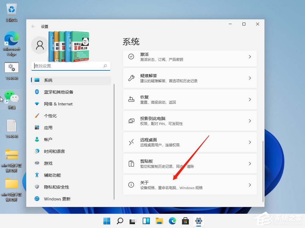 Win11字体模糊不清怎么调整？