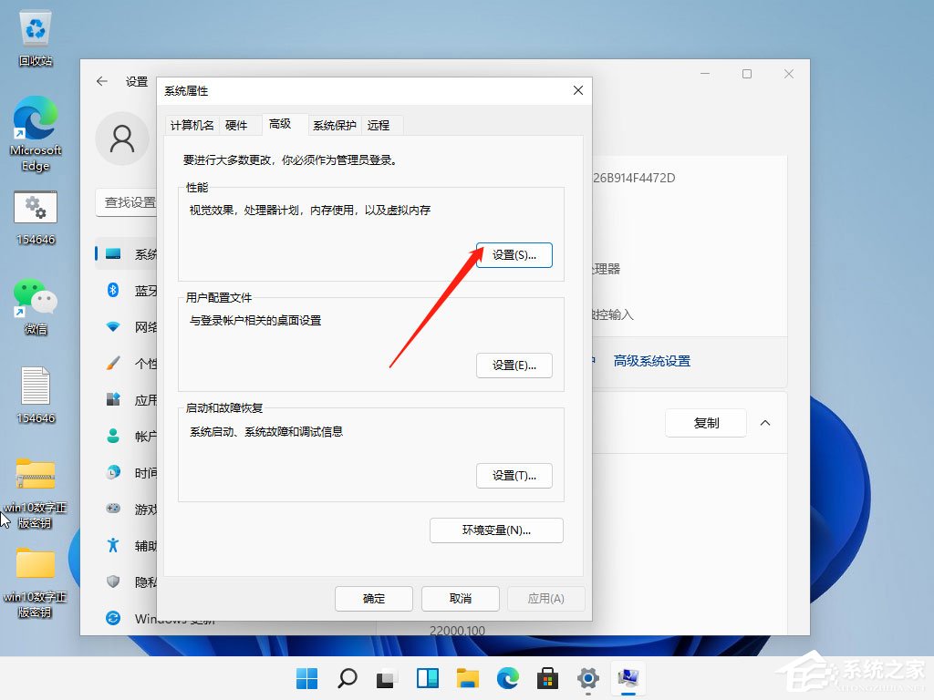 Win11字体模糊不清怎么调整？