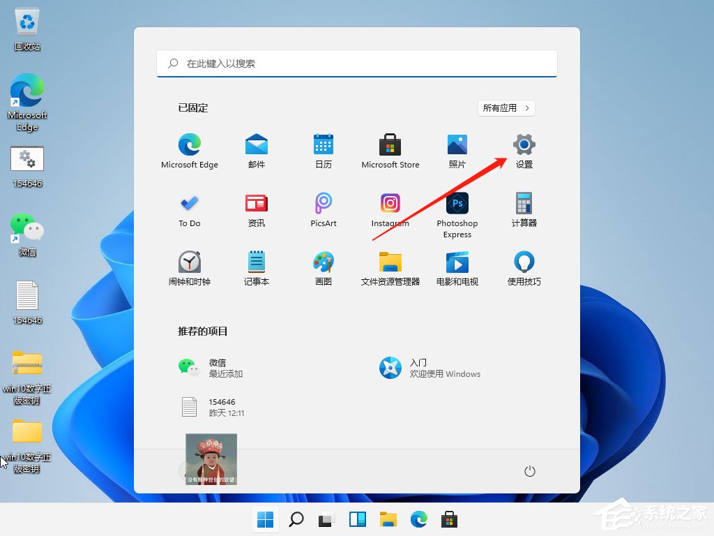 Win11字体模糊不清怎么调整？