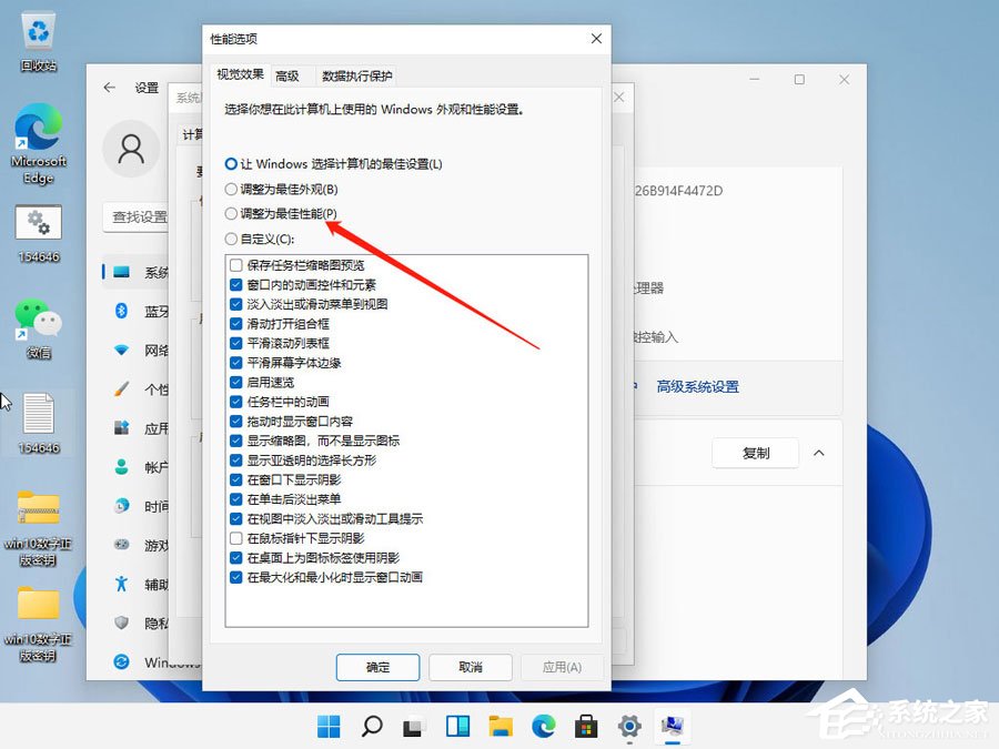 Win11字体模糊不清怎么调整？