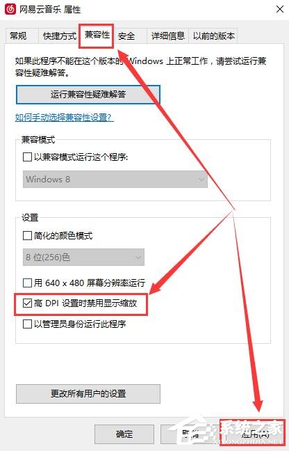 彻底解决Win10字体模糊