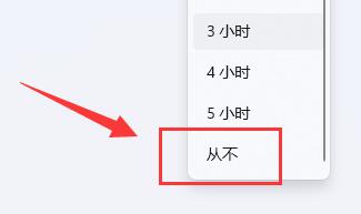 Windows11怎么关锁屏