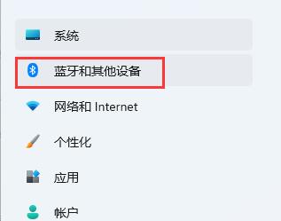 Win11蓝牙耳机没有声音怎么办？