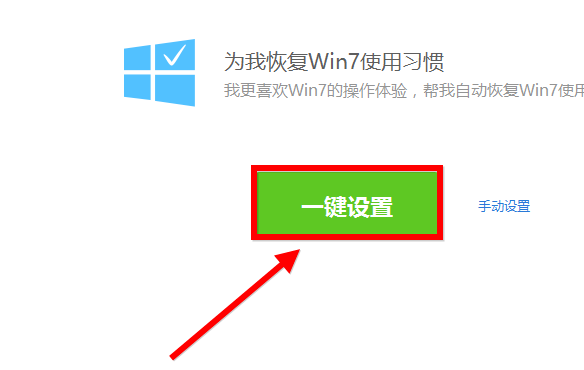 win10切换win7风格桌面