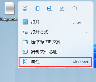 Win11系统txt文件怎么加密