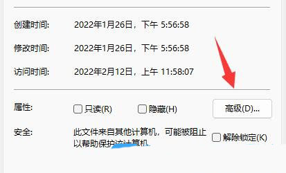 Win11系统txt文件怎么加密