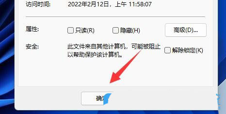 Win11系统txt文件怎么加密