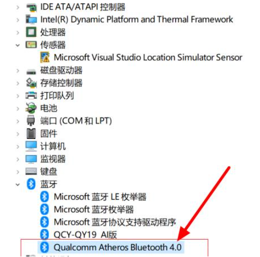 Windows10无法连接蓝牙