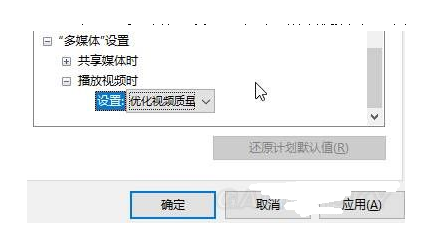 Win10显卡节能模式关闭方法