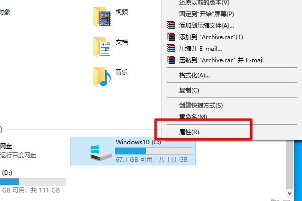 Win10D盘没有文件却占用了10个G