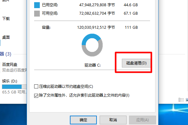 Win10D盘没有文件却占用了10个G