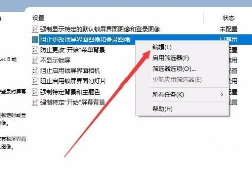 Windows聚焦图片壁纸不更新