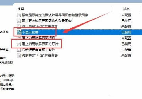 Windows聚焦图片壁纸不更新