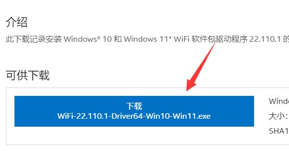 Win11无线网络适配器感叹号怎么办？