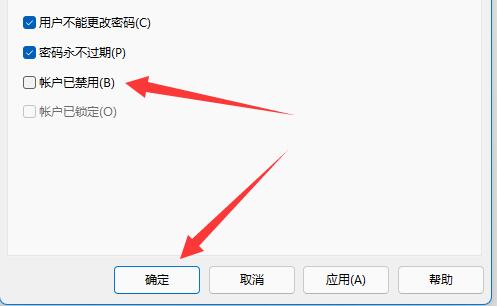 Win11如何开启Guest账号？