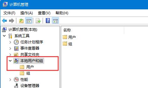 Win11如何开启Guest账号？