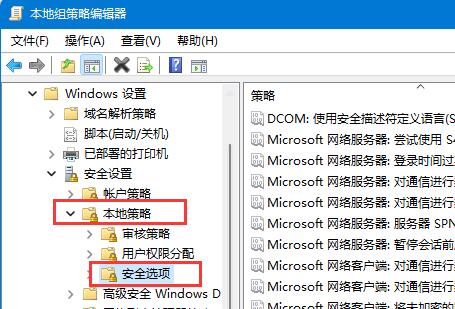 Win11如何开启Guest账号？