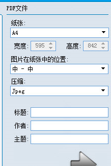 图片PDF转换器