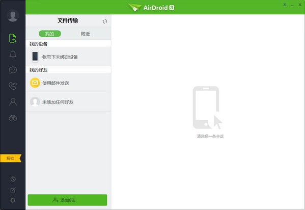 AirDroid