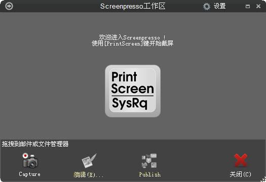 Screenpresso Pro