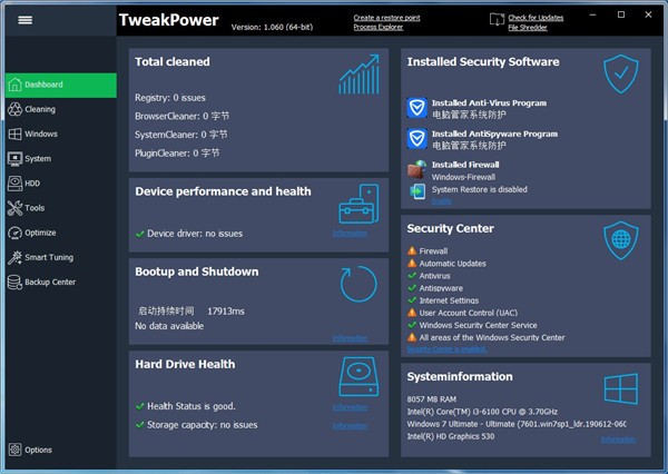 TweakPower