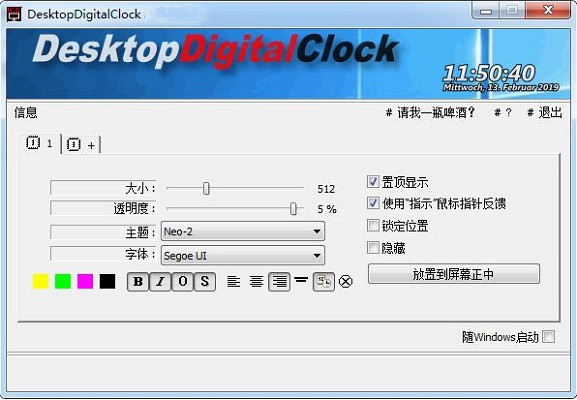 DesktopDigitalClock