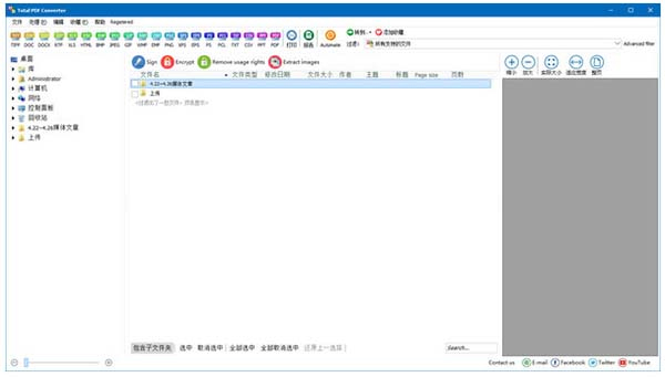 Coolutils Converter