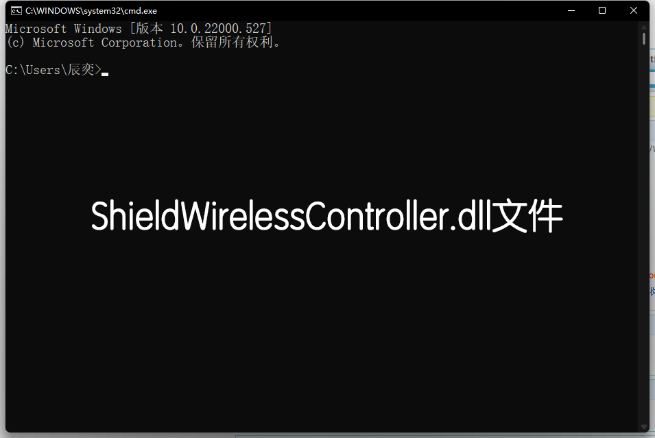 ShieldWirelessController.dll文件