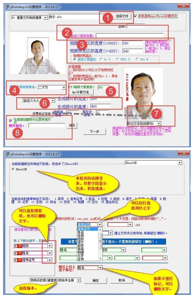 Fs数码相机采像系统