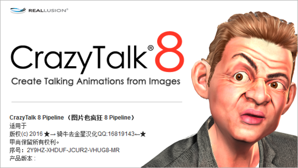 CrazyTalk8