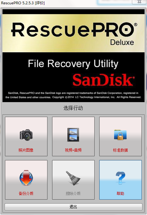 SanDisk RescuePRO