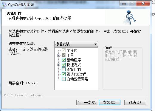 CypCut激光切割系统