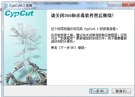 CypCut激光切割系统