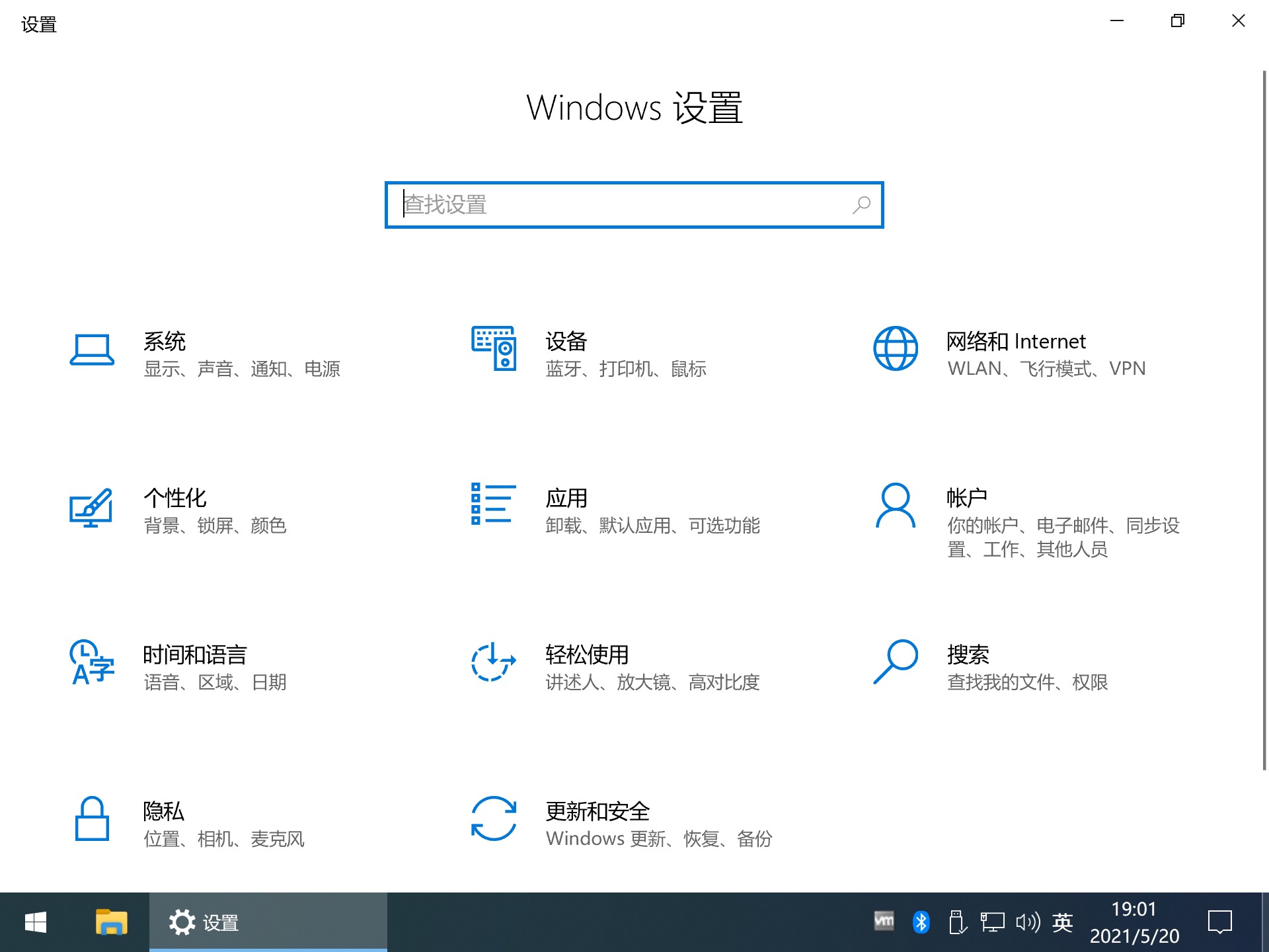 Win10 21H2 19044.1586 官方正式版 V2022.03