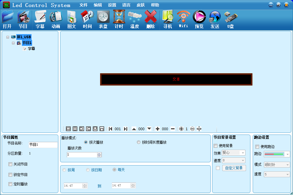 Led Control System