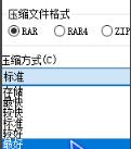 RAR解压软件WinRAR