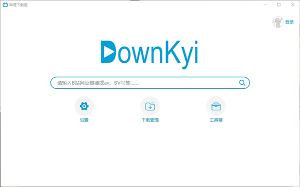 DownKyi