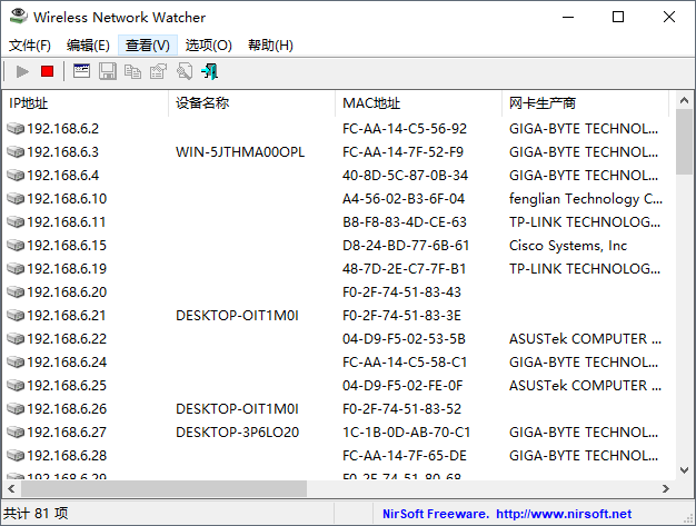 Wireless Network Watcher