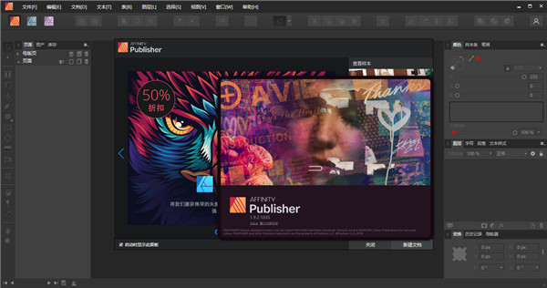 Affinity Publisher