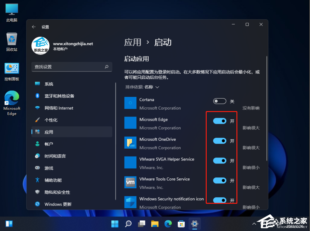 萝卜家园 Ghost Win11 64位 绕过硬件需