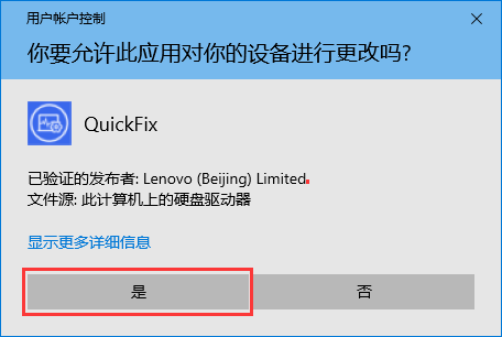 Lenovo Quick Fix