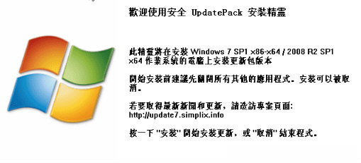 UpdatePack7