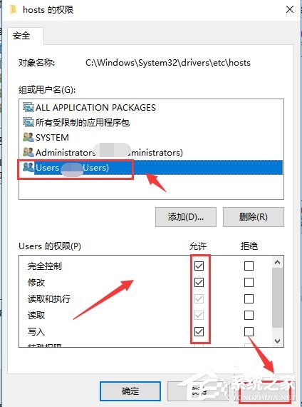 Win10修改hosts文件无法保存