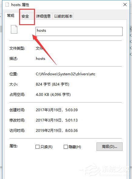 Win10修改hosts文件无法保存