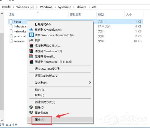 Win10修改hosts文件无法保存